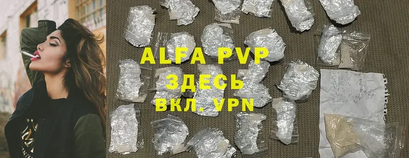 APVP Соль  Нестеровская 