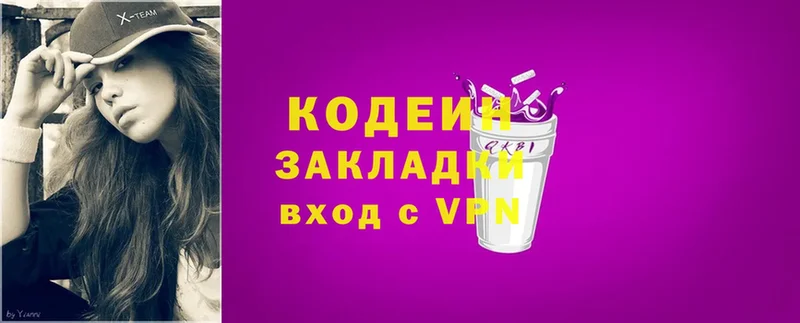 гидра как войти  Нестеровская  нарко площадка формула  Кодеиновый сироп Lean Purple Drank 