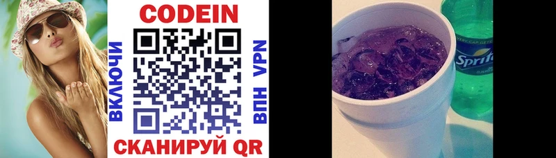 Codein Purple Drank Нестеровская