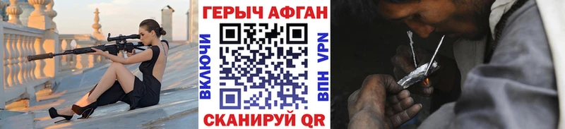 Героин Афган  Нестеровская 