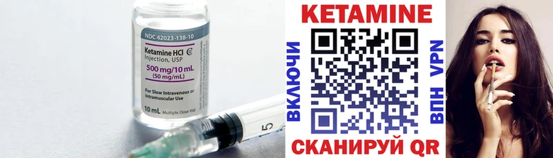 Кетамин VHQ  Нестеровская 