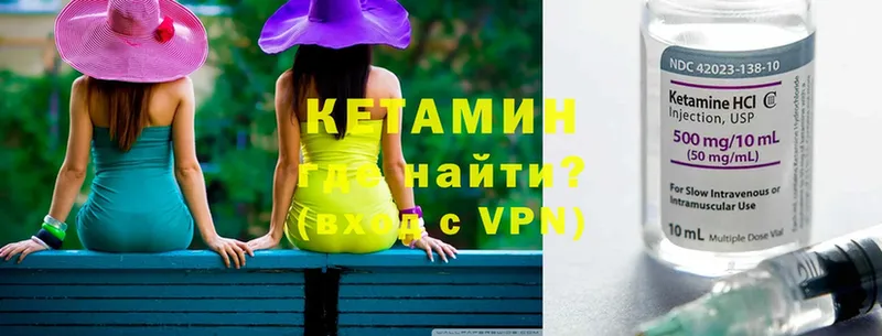 Кетамин VHQ  Нестеровская 